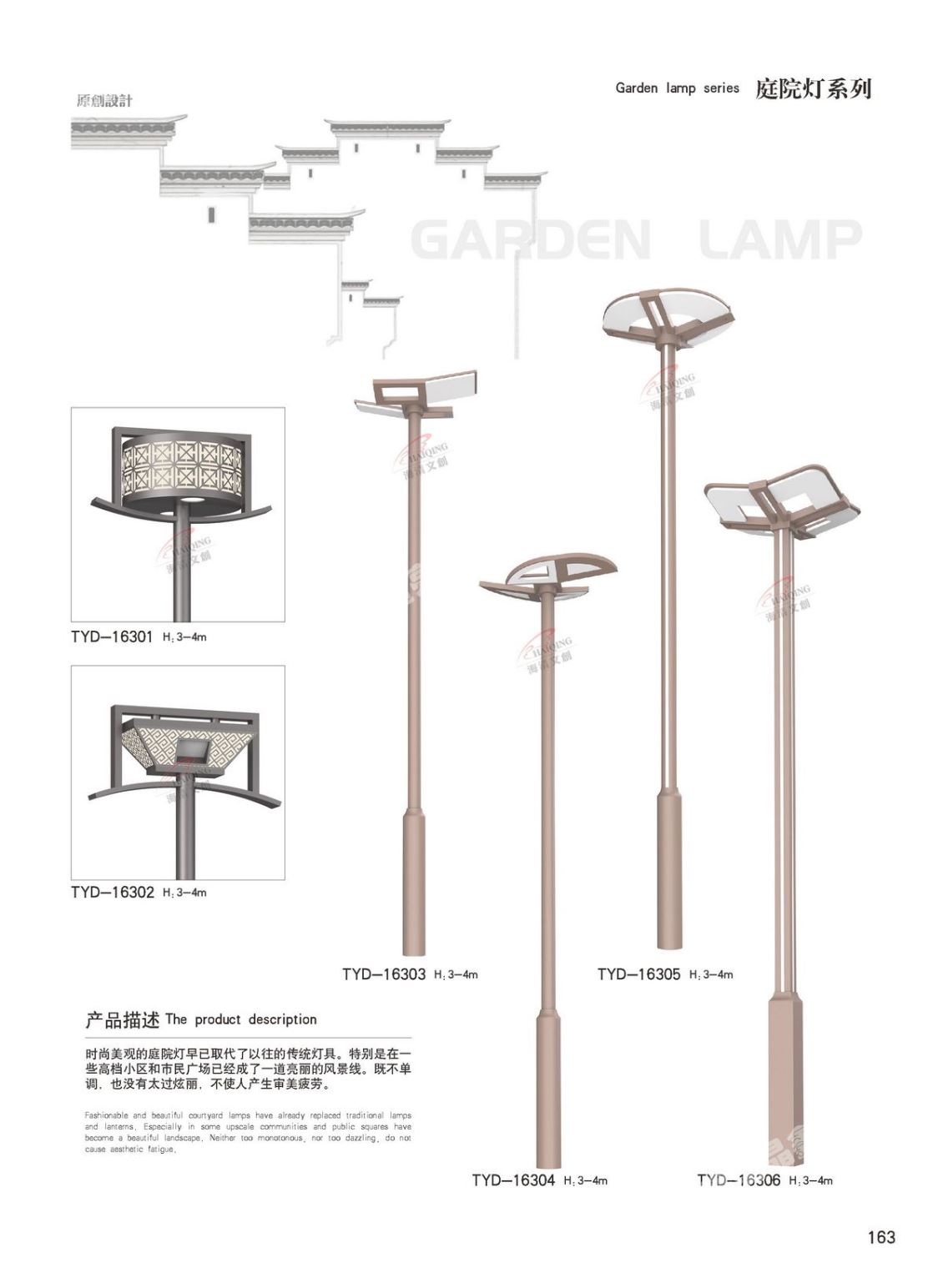 昌吉庭院灯